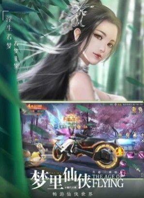 奇迹仙侠笑傲天下