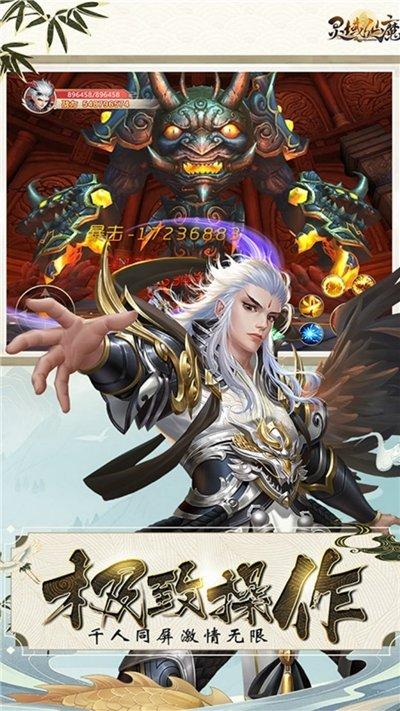 灵域仙魔最新版