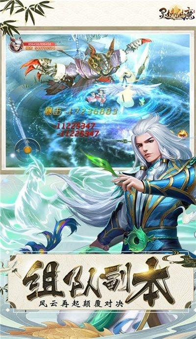 灵域仙魔最新版