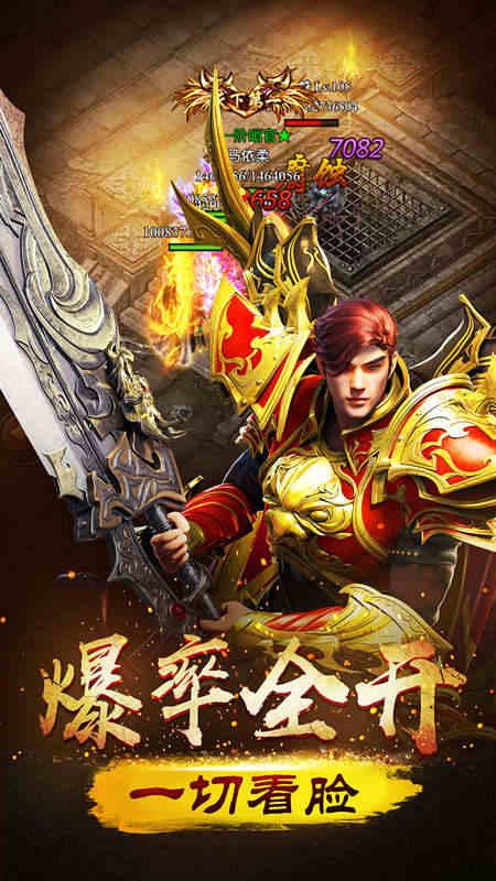 开天战神最新版