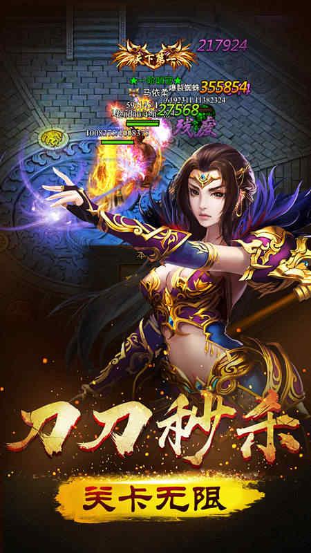 开天战神最新版