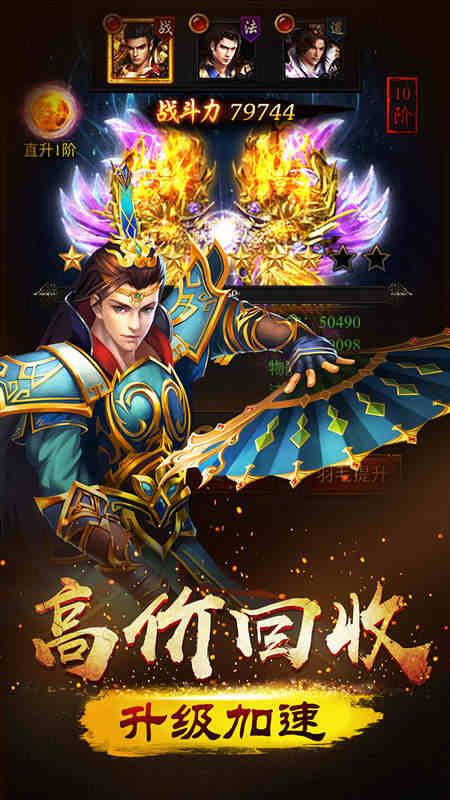 开天战神最新版