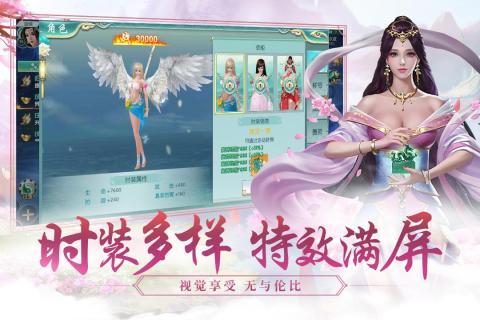 永恒仙境最新版