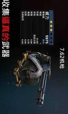 僵尸炮艇生存无限子弹破解版