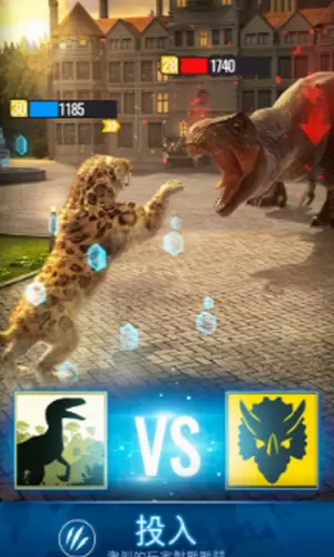 侏罗纪世界适者生存