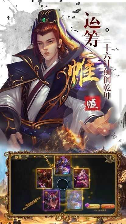 神将三国红包版