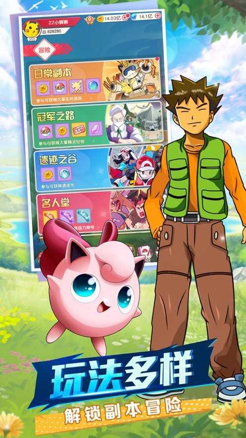 超萌召唤师之高级集结