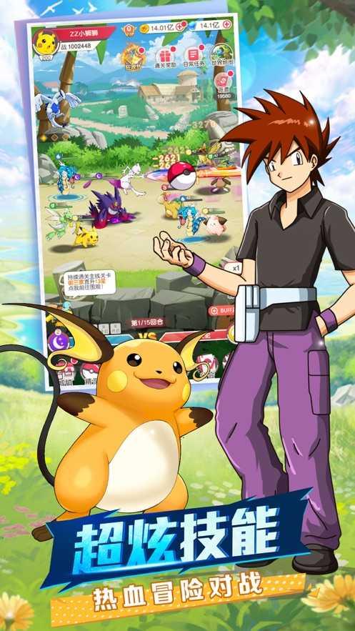 超萌召唤师之高级集结