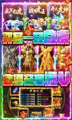 传奇手游无限元宝单机版