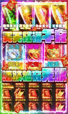 传奇手游无限元宝单机版