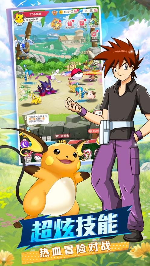 超萌召唤师之高级集结