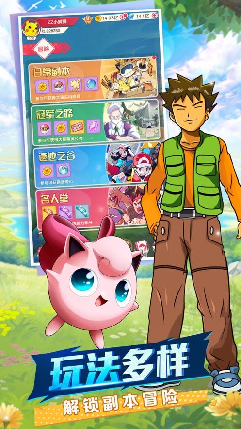 超萌召唤师之高级集结