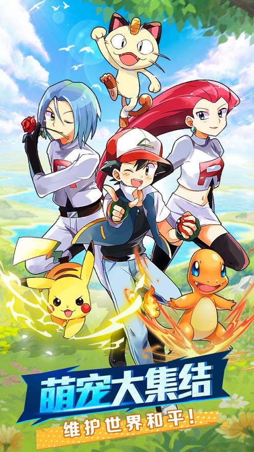 超萌召唤师之高级集结