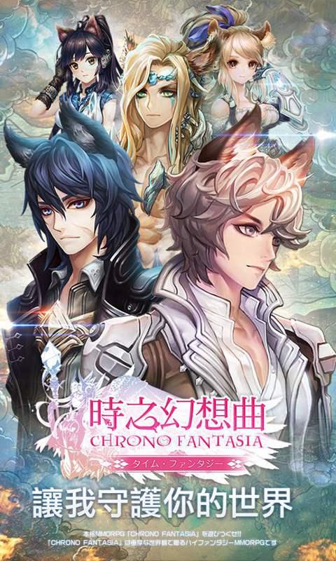 时之幻想曲最新版