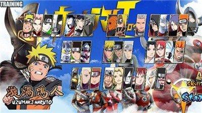 火影战记奥特曼模组