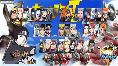 火影战记奥特曼模组