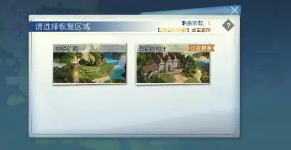 神角技巧怎么恢复地图