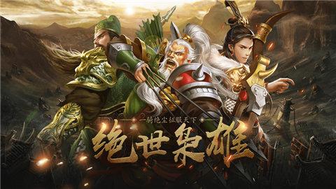 群雄割据全面战争