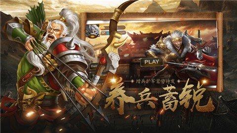 群雄割据全面战争