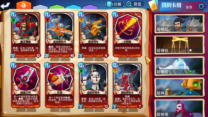 命运决战最新版