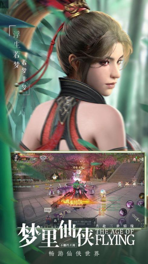 奇迹仙侠之笑傲天下