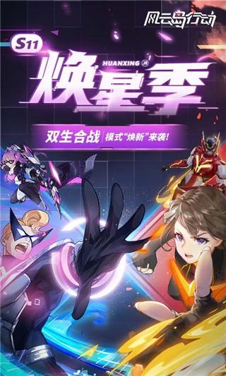 风云岛行动网易版