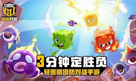 块块对战破解版