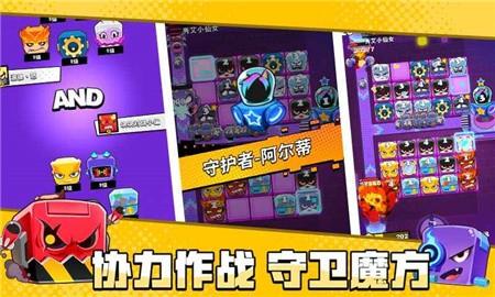 块块对战破解版