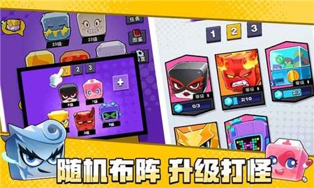 块块对战破解版