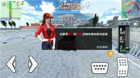 遨游中国模拟器