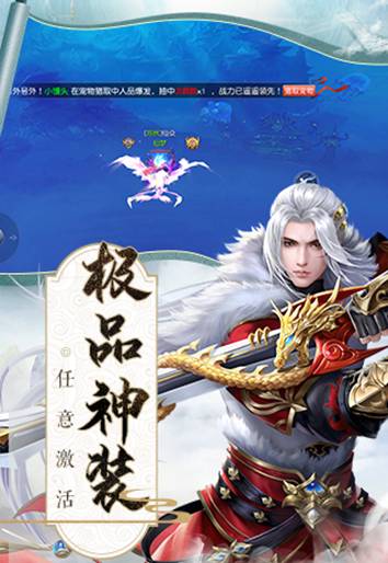 剑弑天下斩魔问道