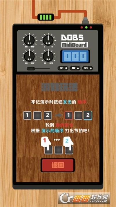 节奏盒子酷乐队