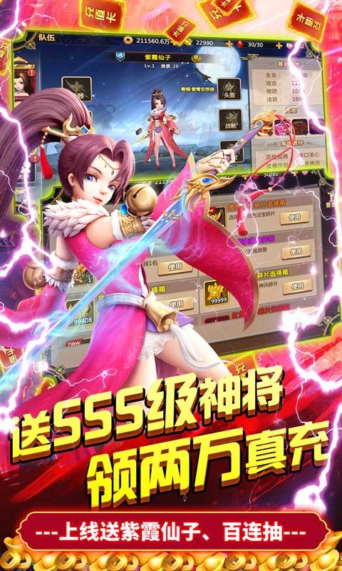 我的西游免费GM版