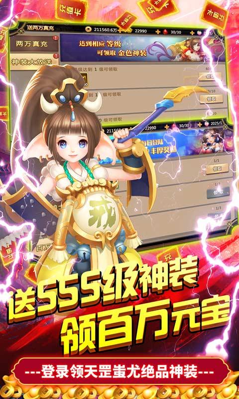 我的西游免费GM版