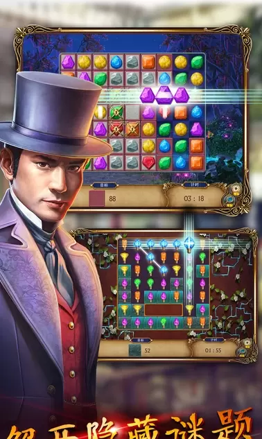 探寻者记迷城奇案