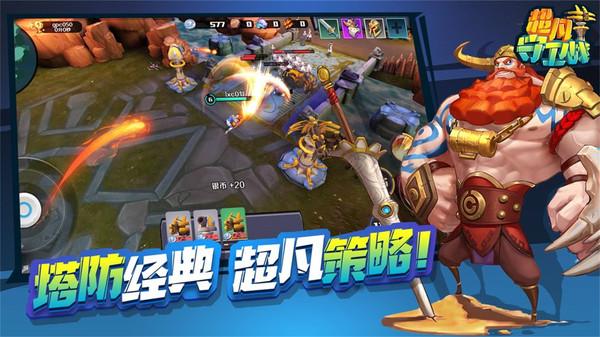 超凡守卫战破解版