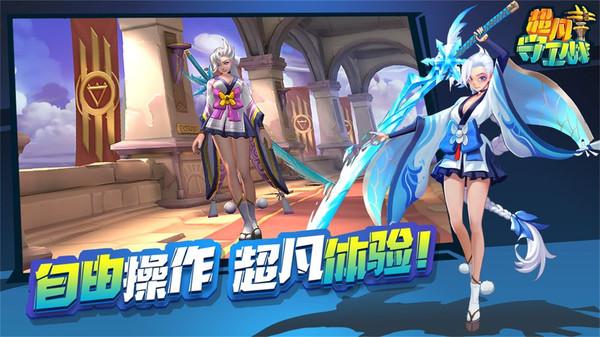 超凡守卫战破解版