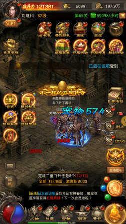 三端互通的传奇手游推荐这几款特好玩