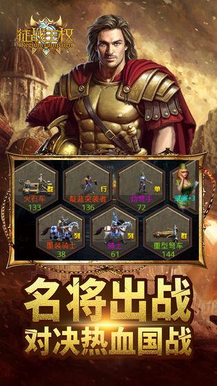 征战王权最新版