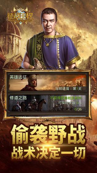 征战王权最新版