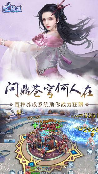 兰陵王最新版