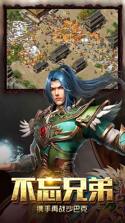 至尊传说最新版