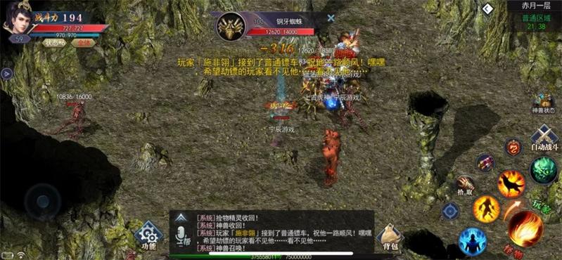 天武火龙三职业游戏