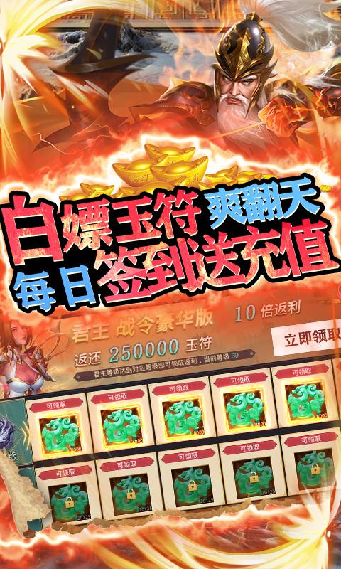 战吕布无限金币版