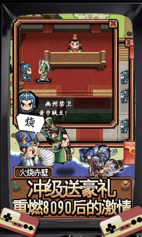 翼三国2GM商城版