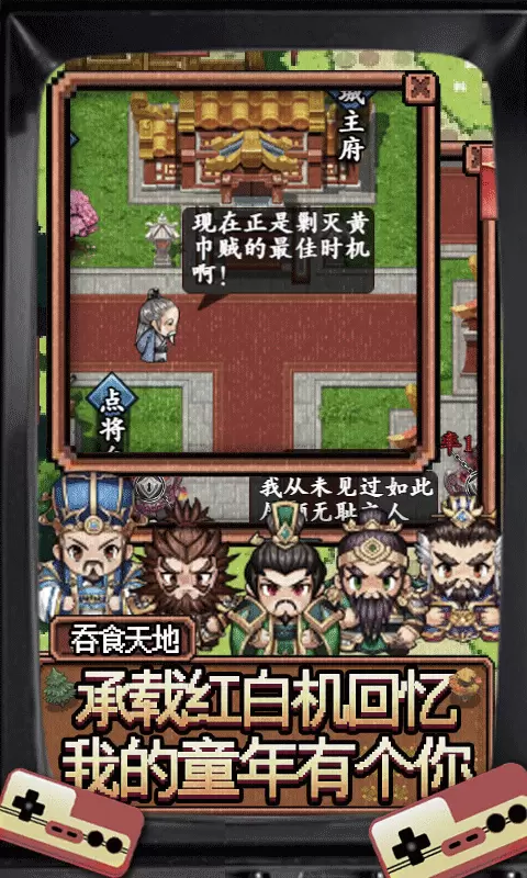 翼三国2GM商城版