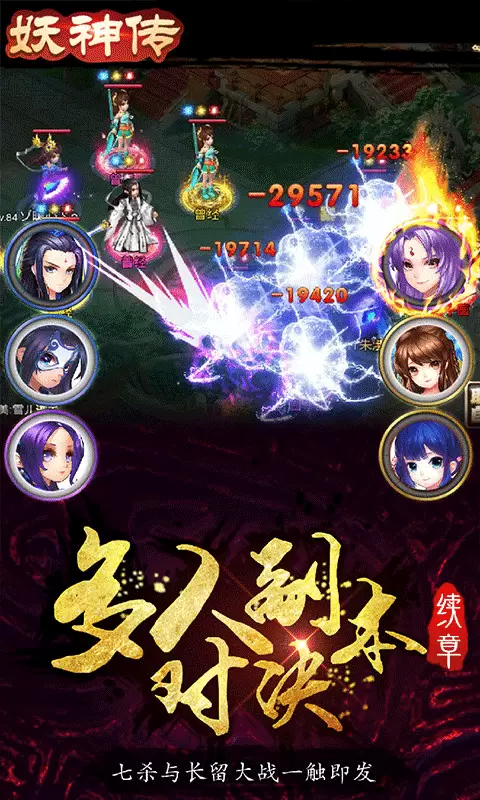 妖神传无限送真充版