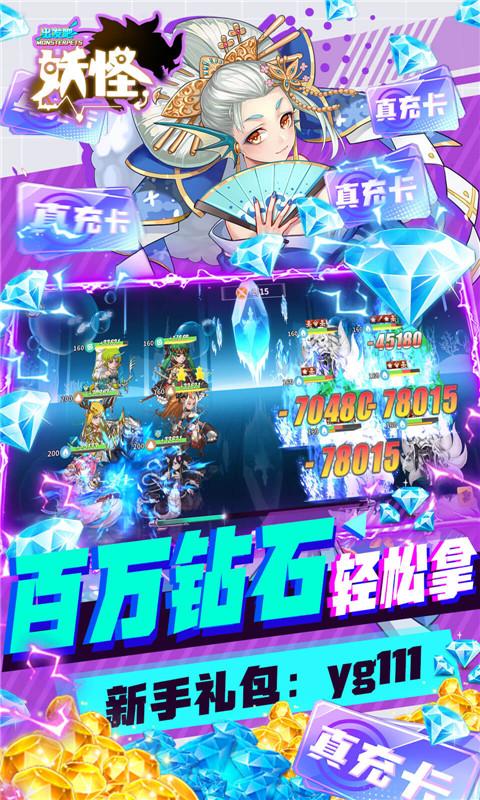 出发吧妖怪GM版