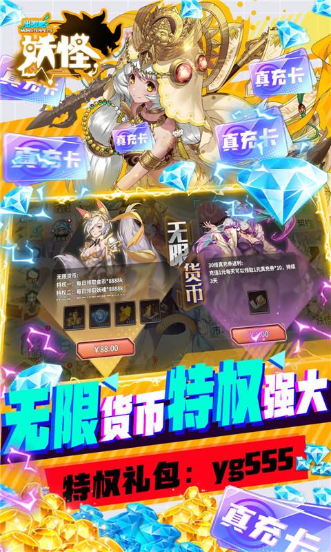 出发吧妖怪GM版