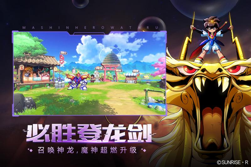 魔神英雄传神龙斗士手游